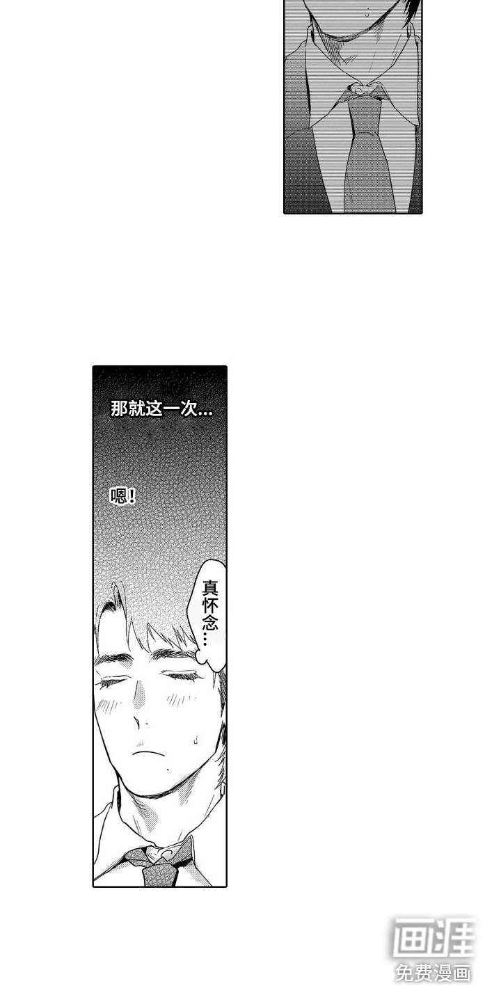 第16章：故事3： 想法 