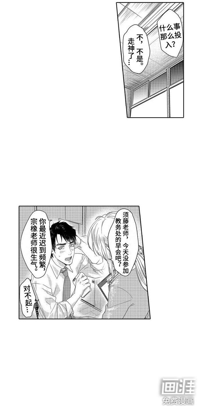 第16章：故事3： 想法 