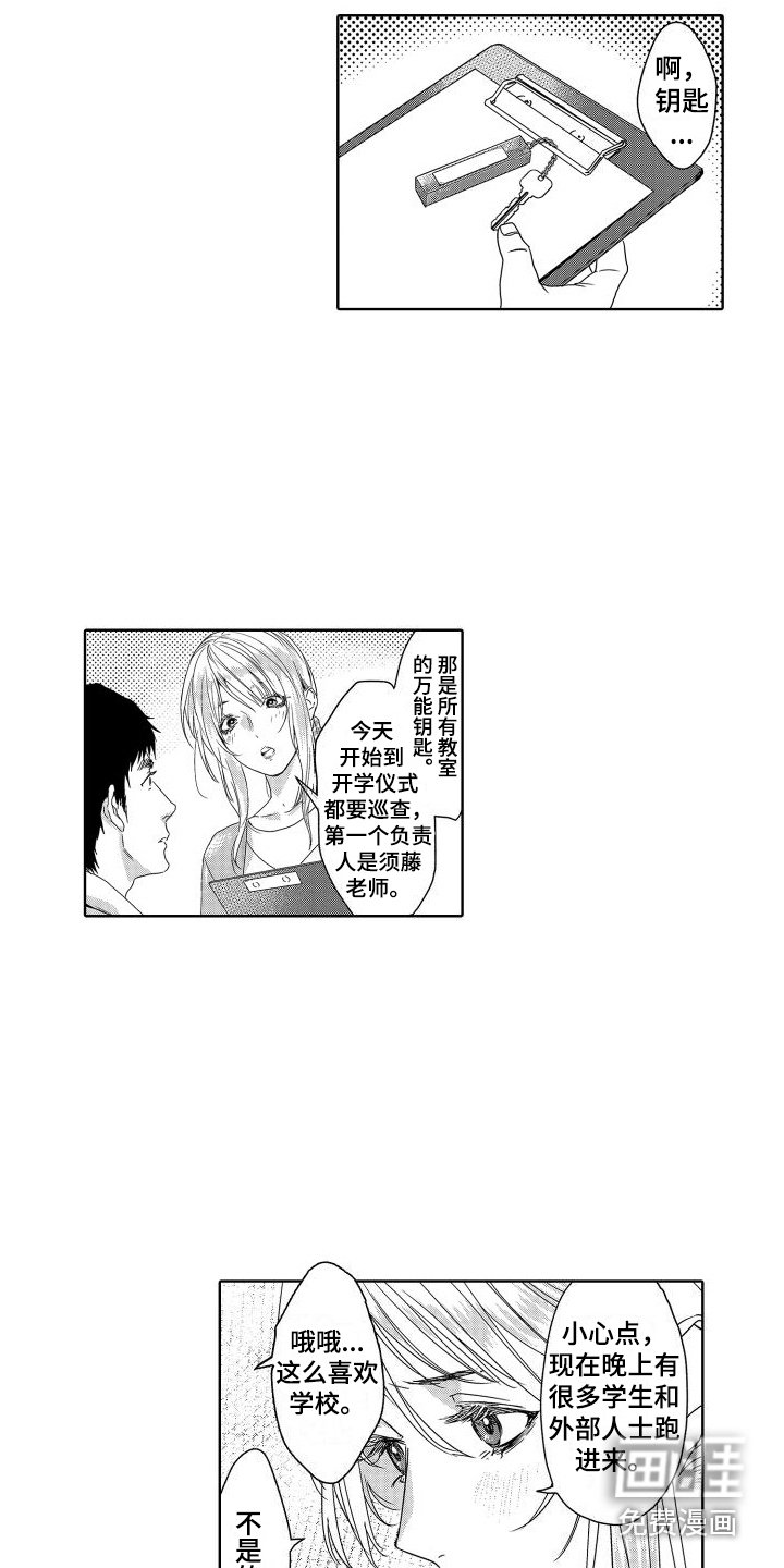 第16章：故事3： 想法 