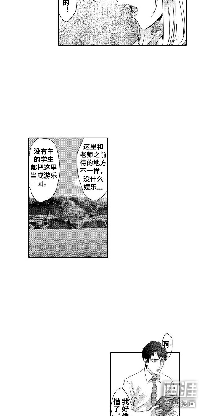 第16章：故事3： 想法 