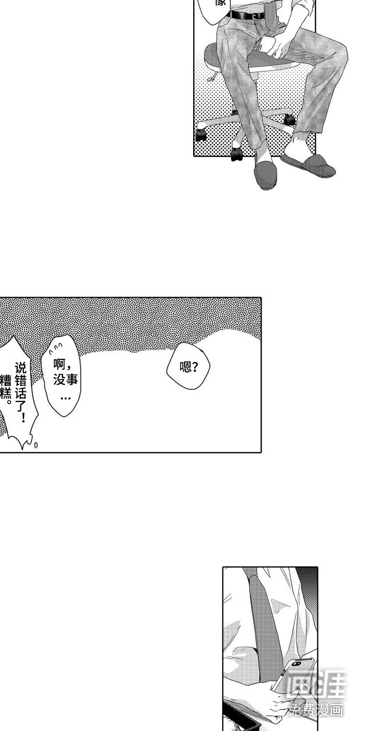 第16章：故事3： 想法 