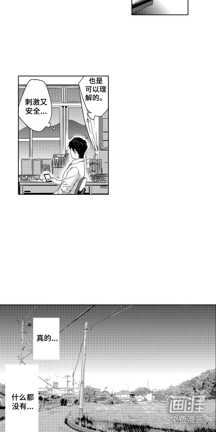 第16章：故事3： 想法 