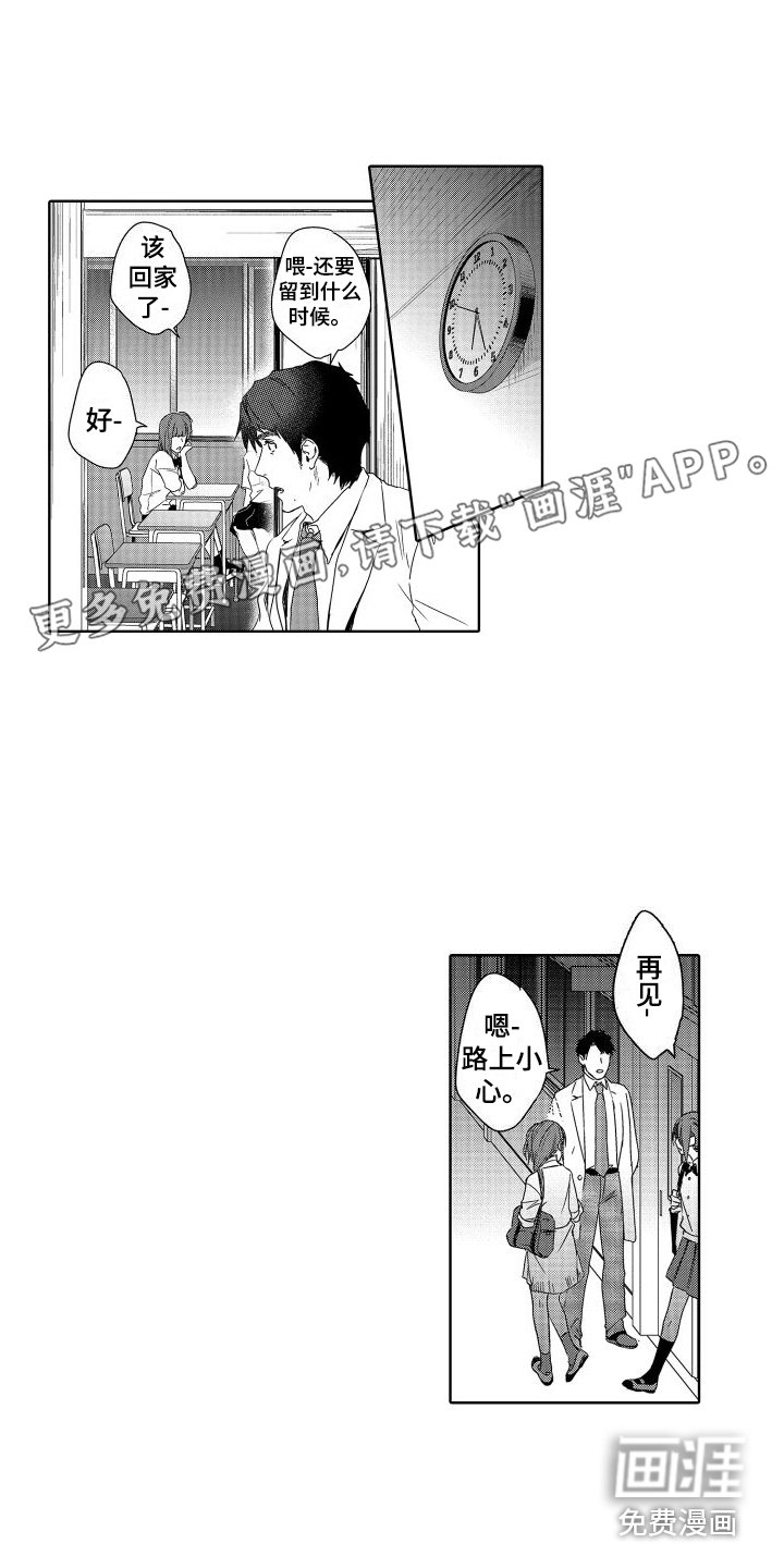 第17章：故事3：畏缩 