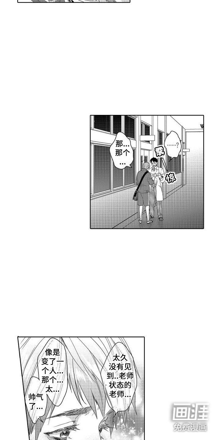 第17章：故事3：畏缩 