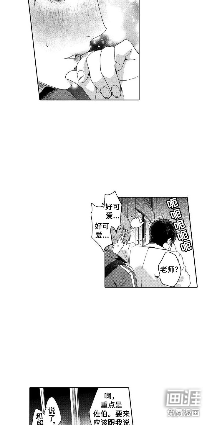 第17章：故事3：畏缩 
