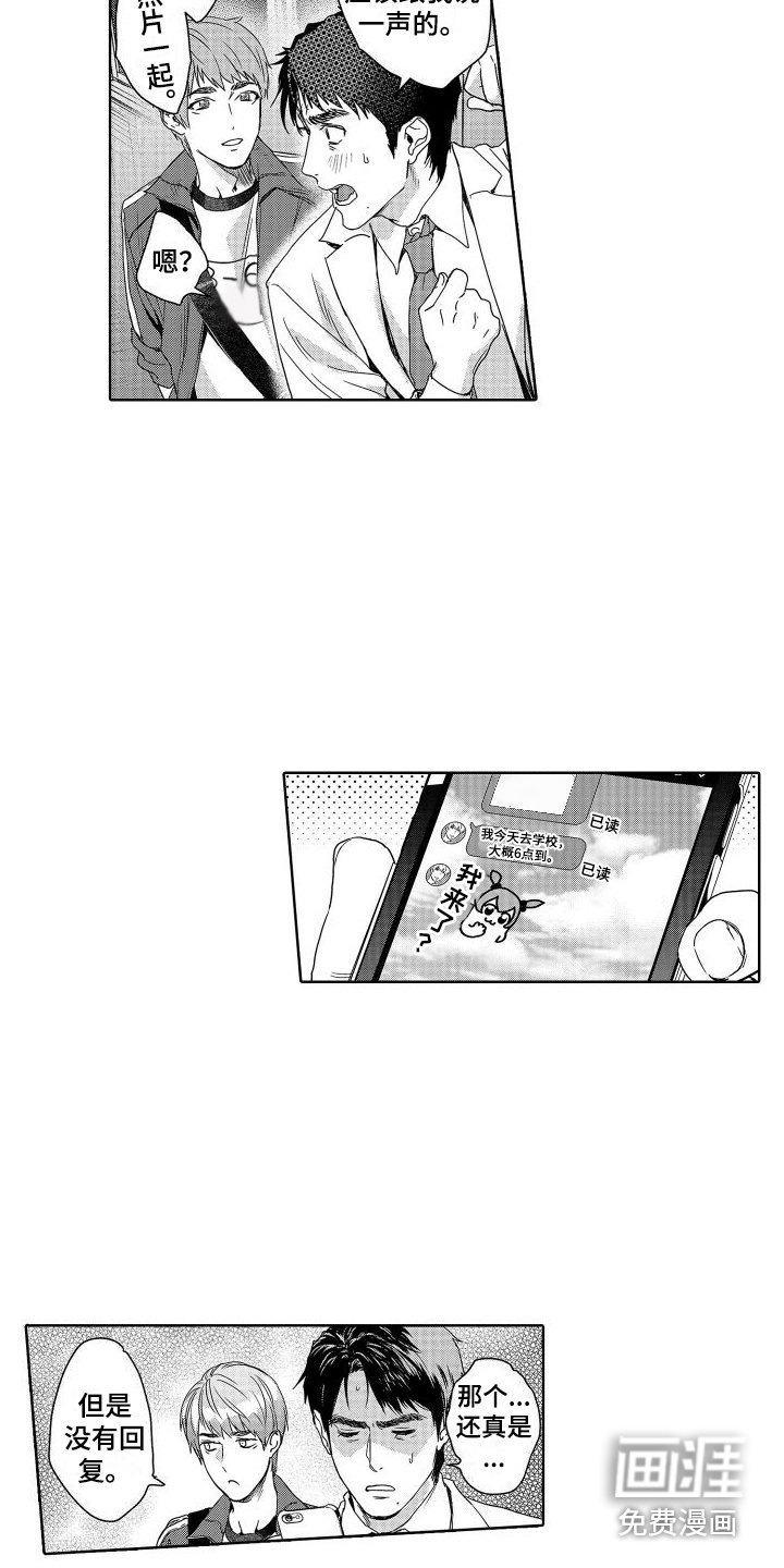 第17章：故事3：畏缩 