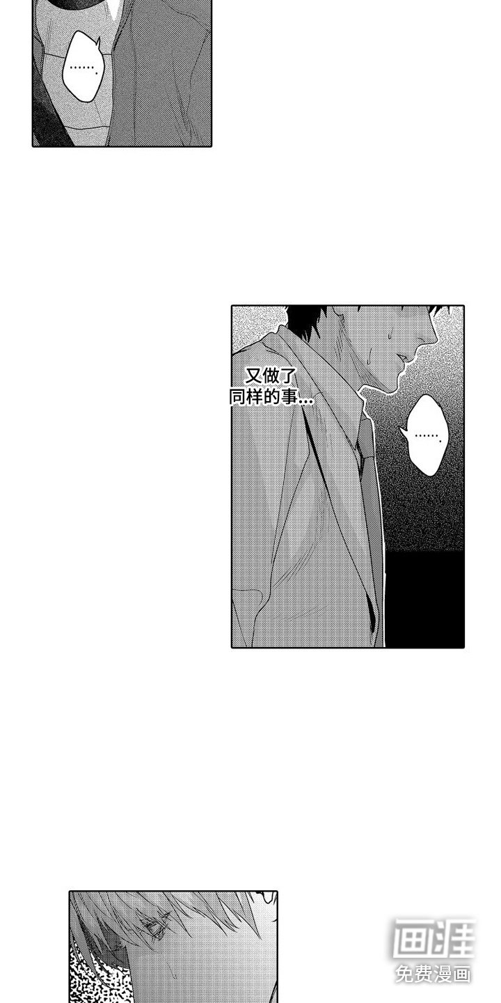 第17章：故事3：畏缩 