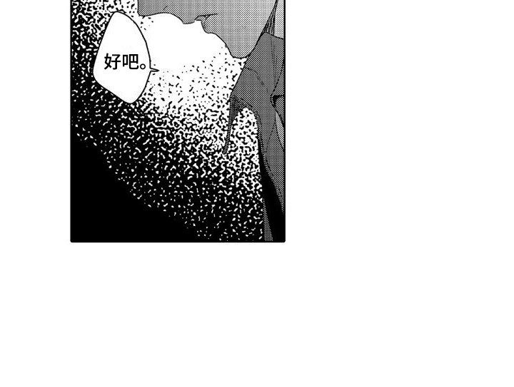 第17章：故事3：畏缩 