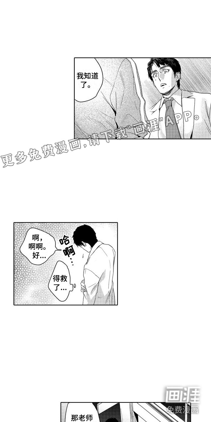 第18章：故事3：觉悟 