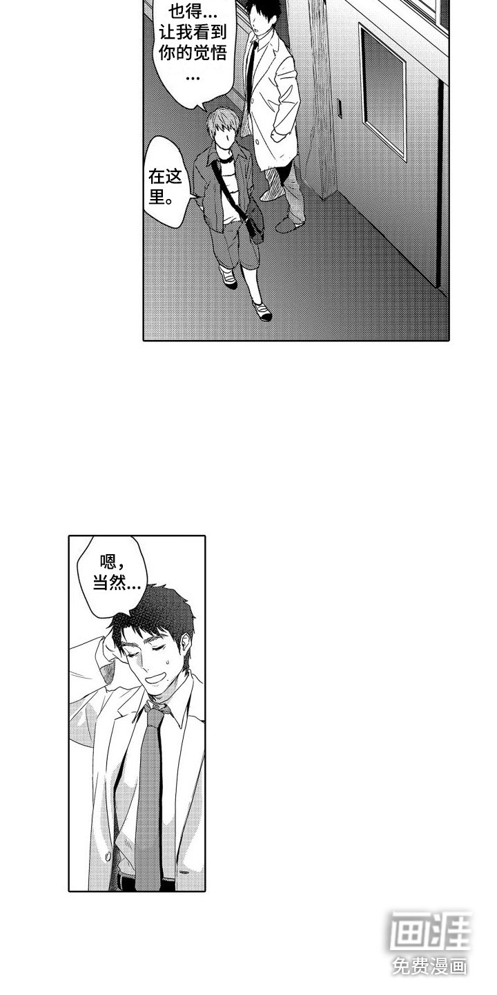 第18章：故事3：觉悟 