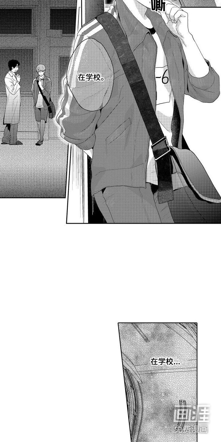 第18章：故事3：觉悟 