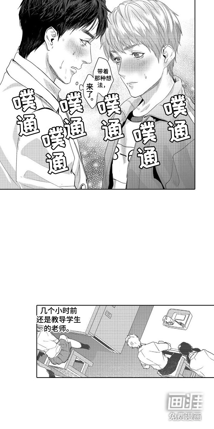 第18章：故事3：觉悟 