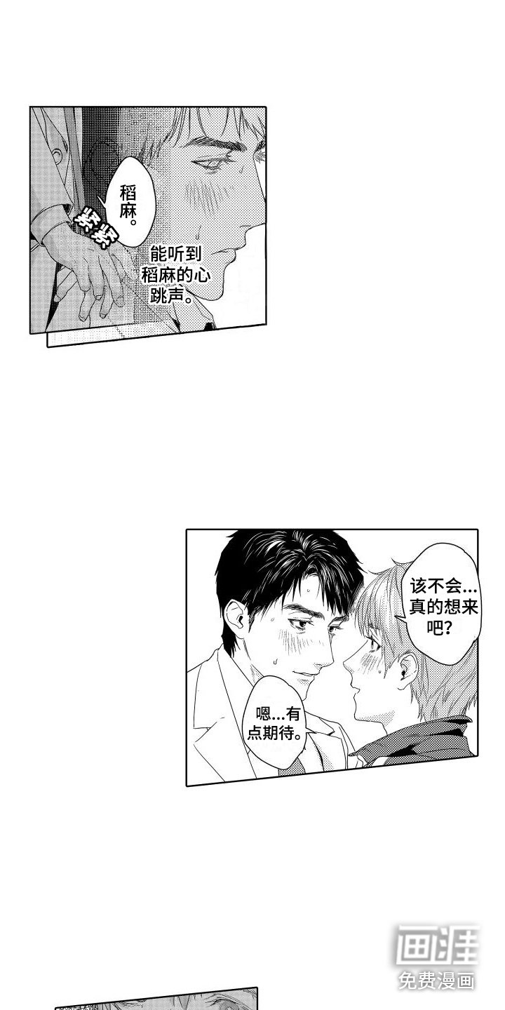 第18章：故事3：觉悟 
