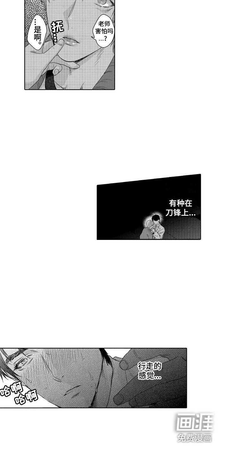 第18章：故事3：觉悟 
