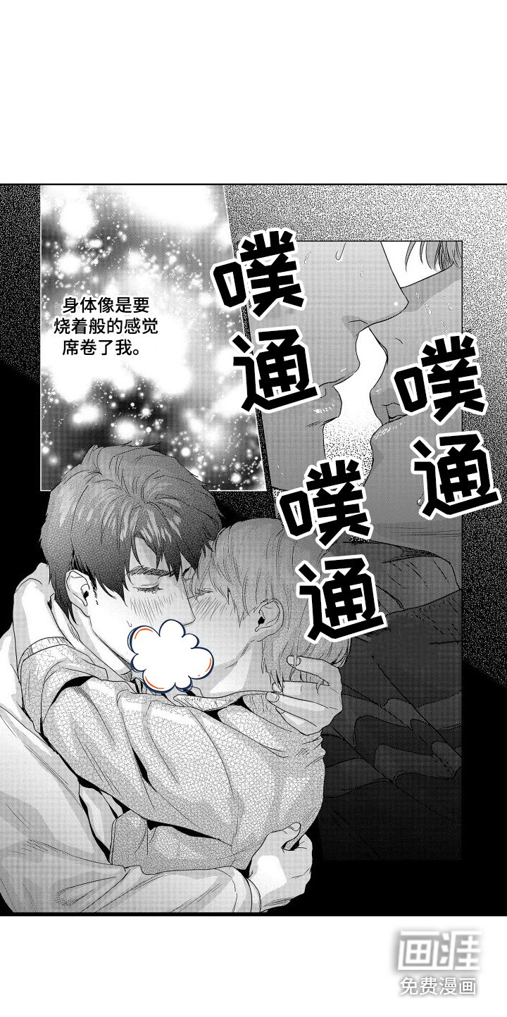 第18章：故事3：觉悟 