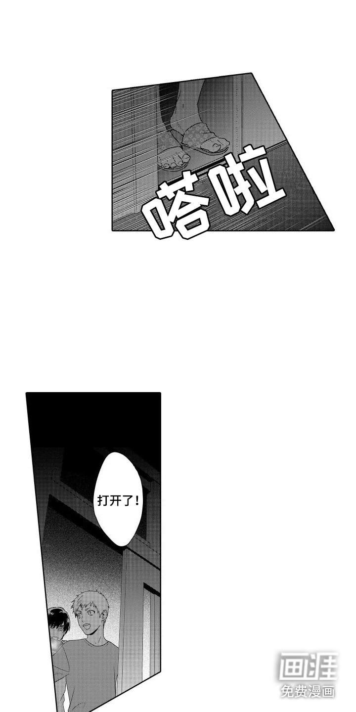 第19章：故事3：想通了 (完)