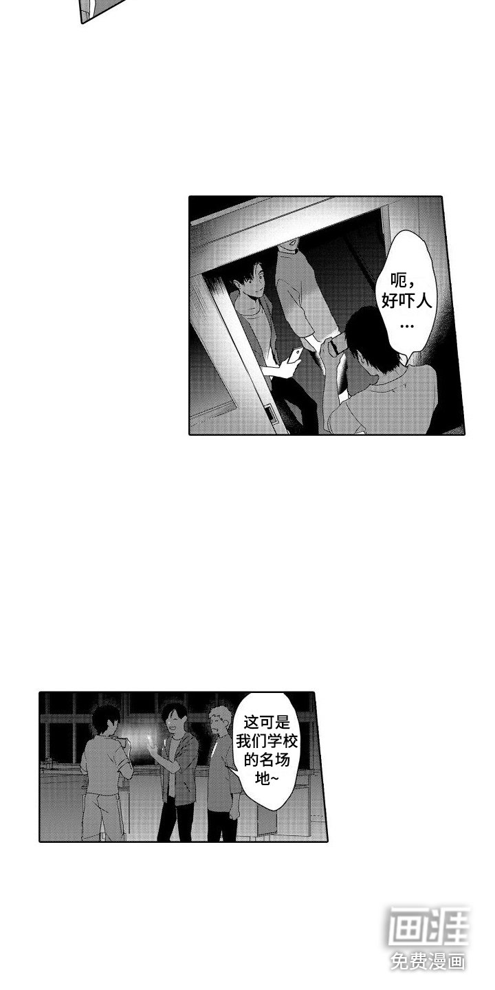 第19章：故事3：想通了 (完)