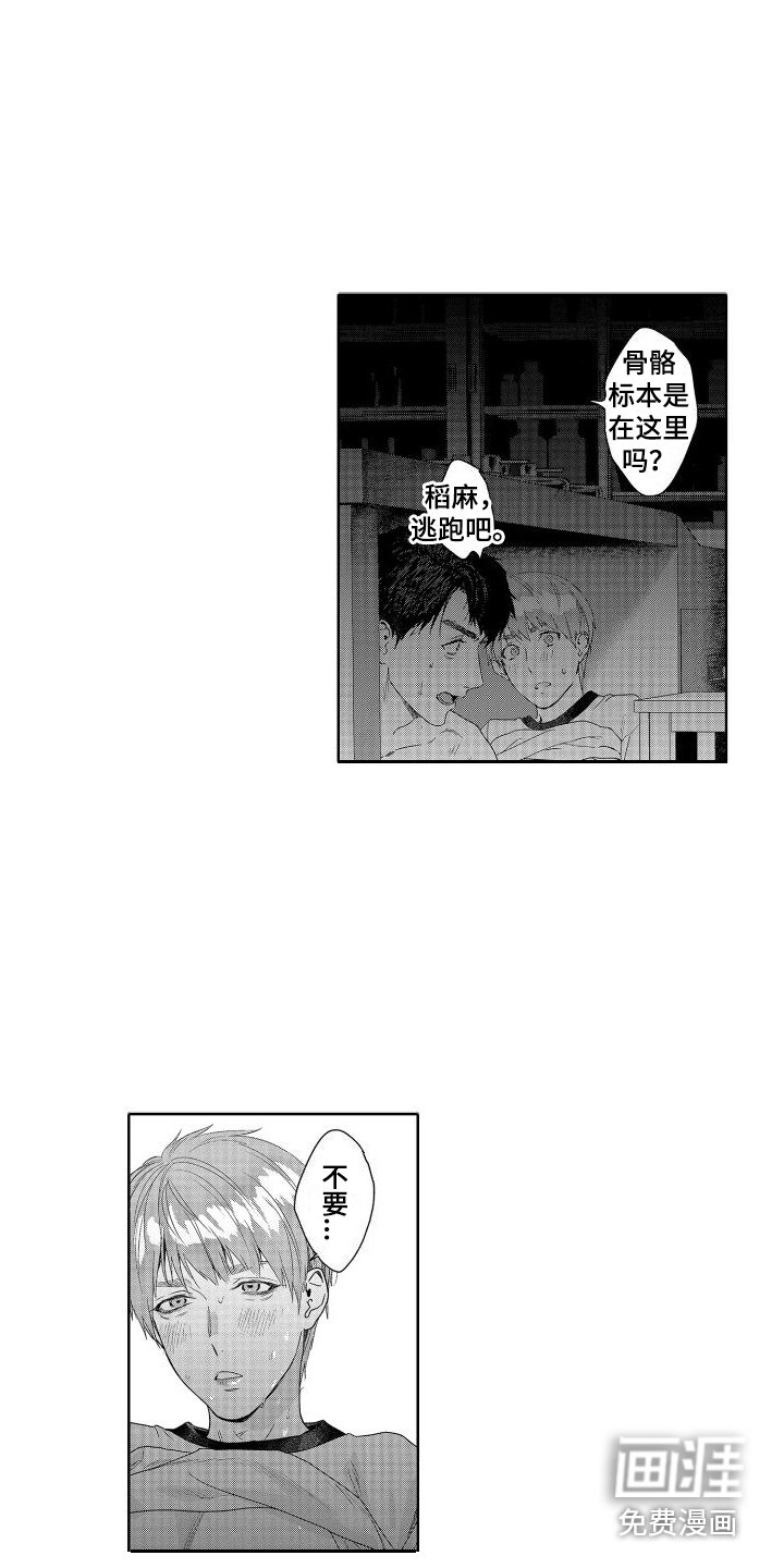 第19章：故事3：想通了 (完)
