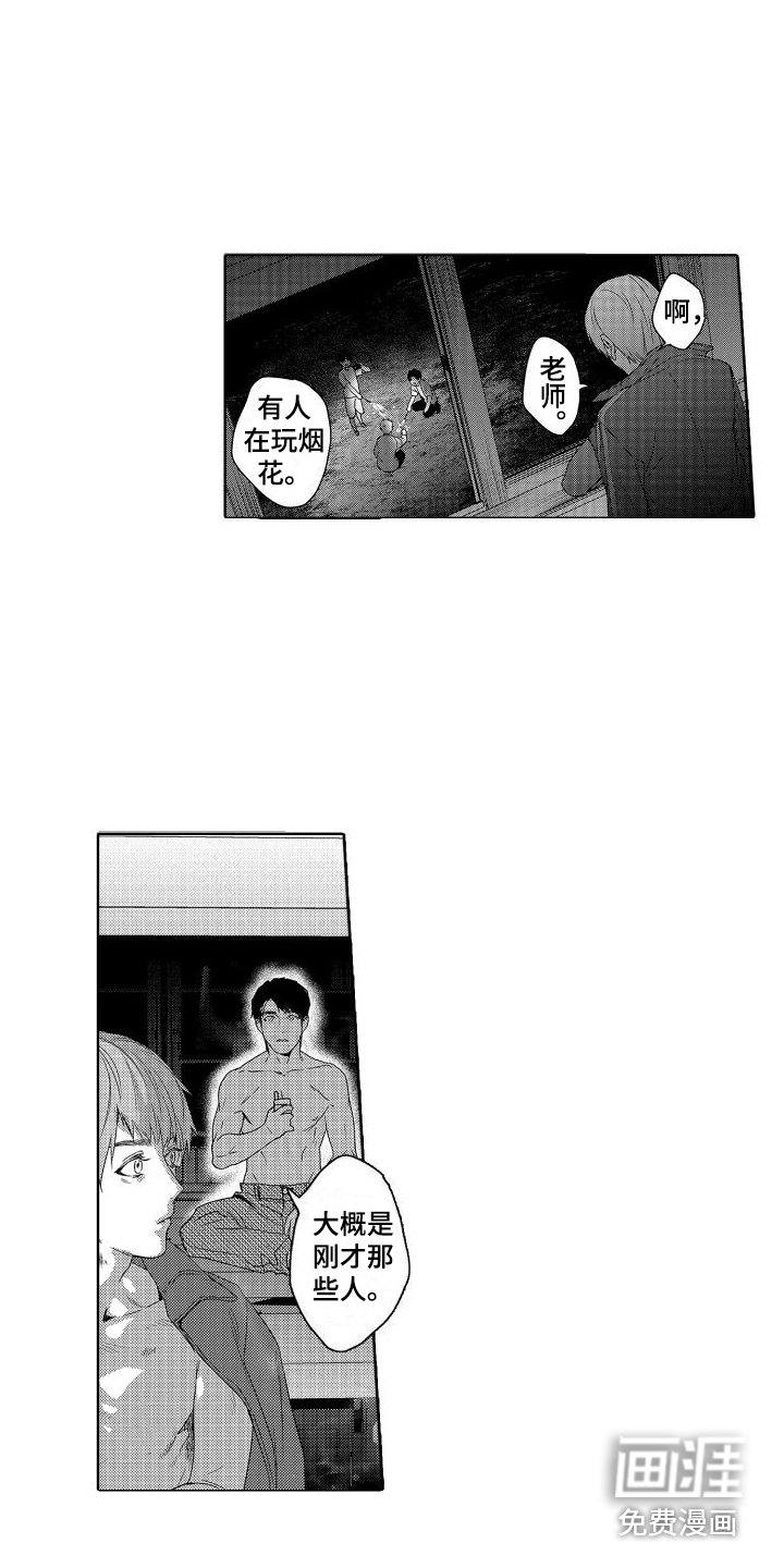 第19章：故事3：想通了 (完)