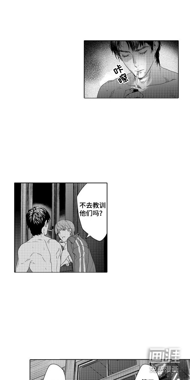 第19章：故事3：想通了 (完)