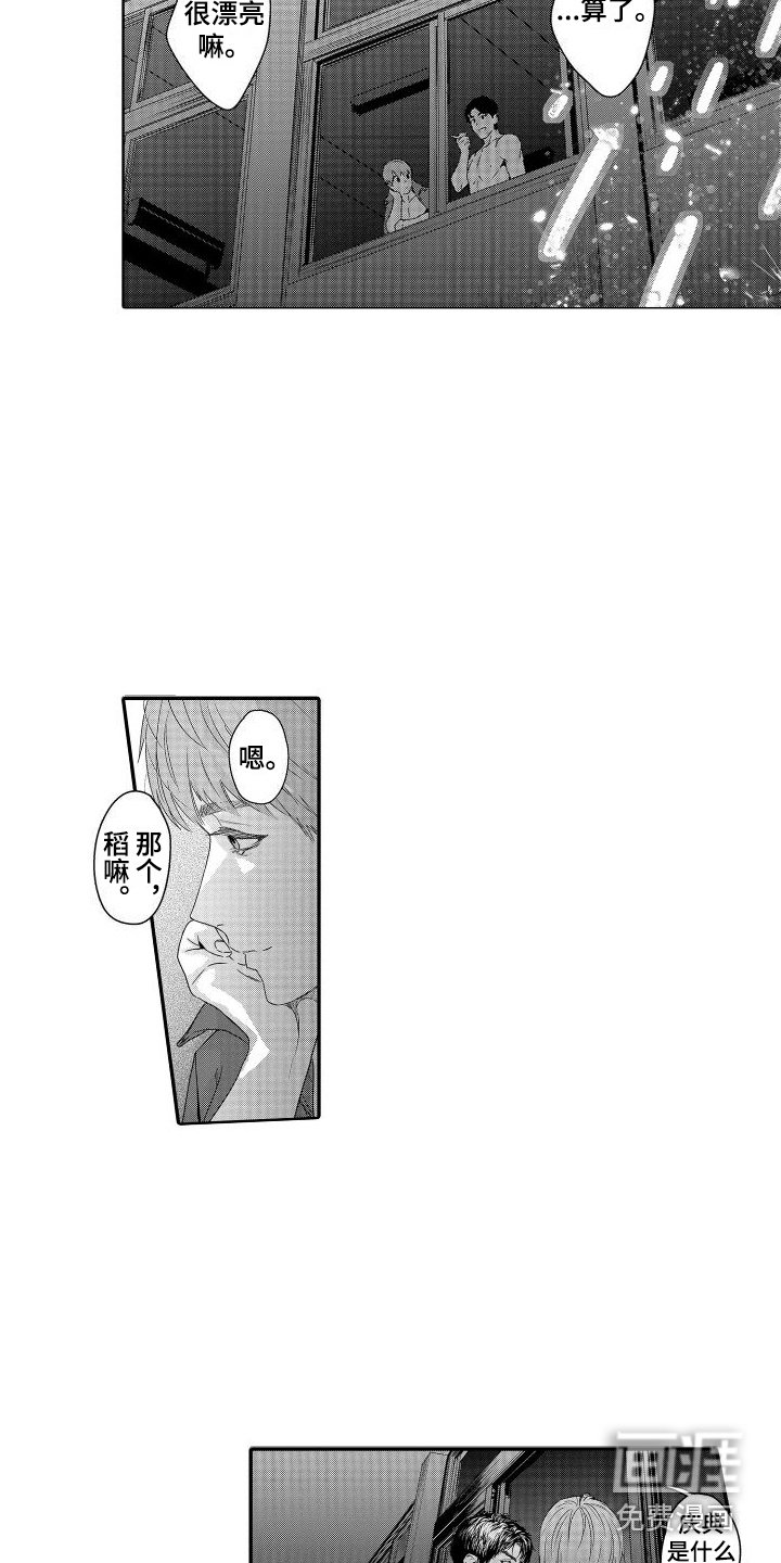 第19章：故事3：想通了 (完)