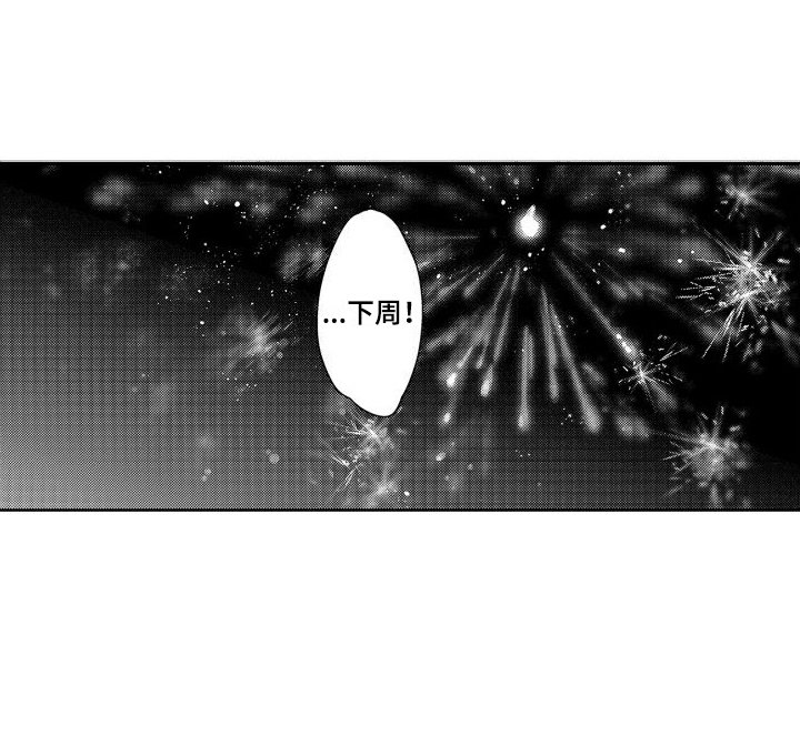 第19章：故事3：想通了 (完)