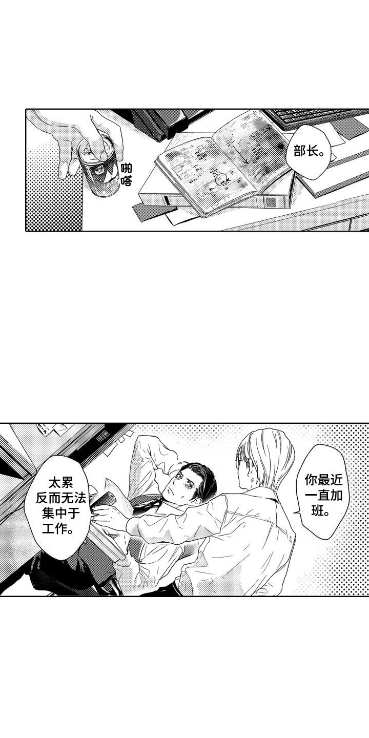 第2章：故事1：嘲笑