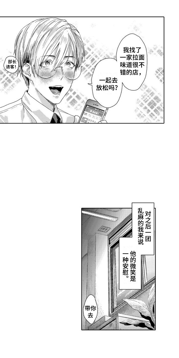 第2章：故事1：嘲笑