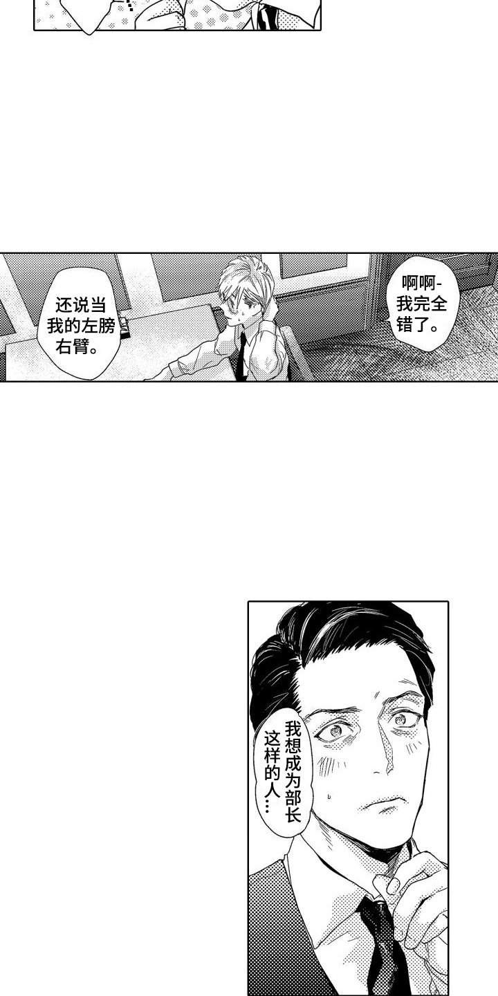 第2章：故事1：嘲笑