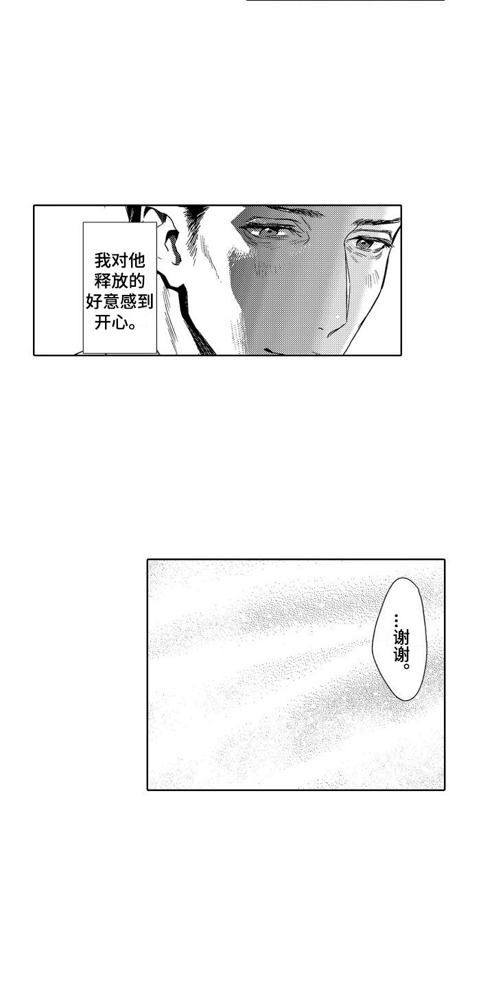 第2章：故事1：嘲笑