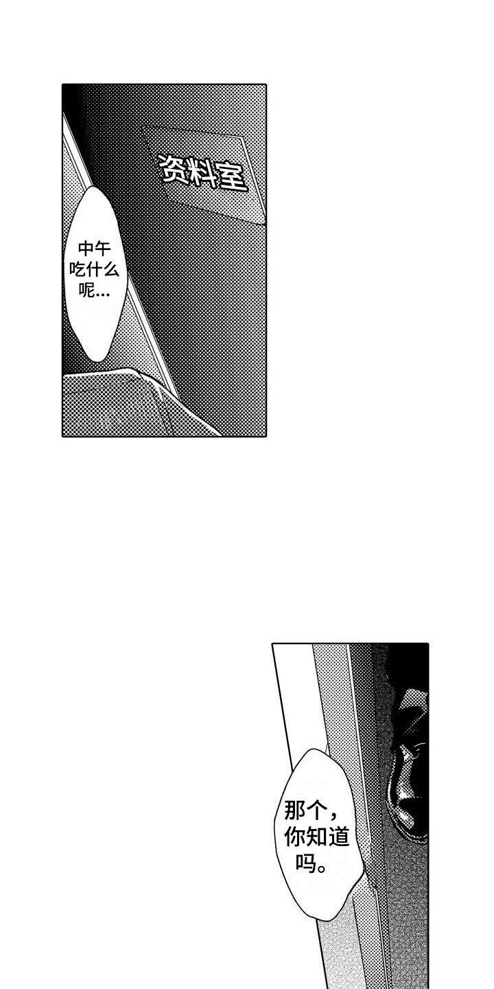 第2章：故事1：嘲笑