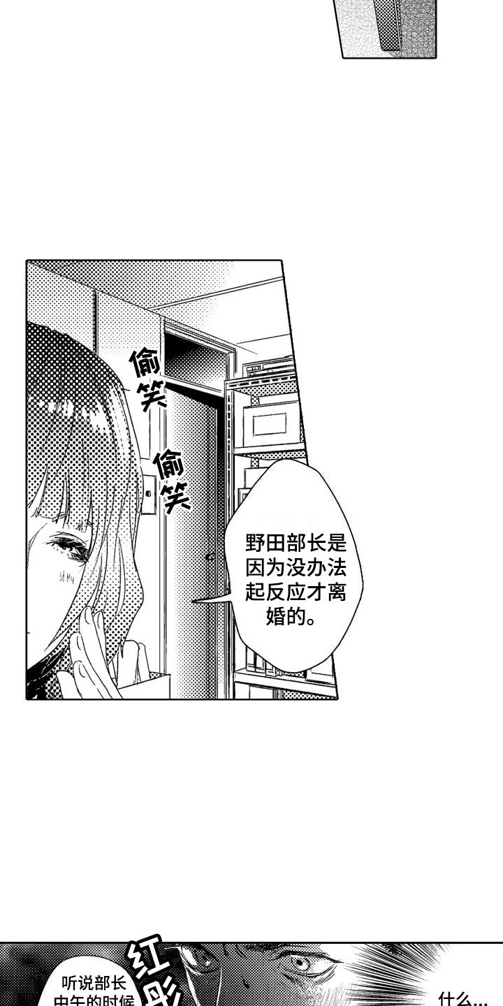 第2章：故事1：嘲笑