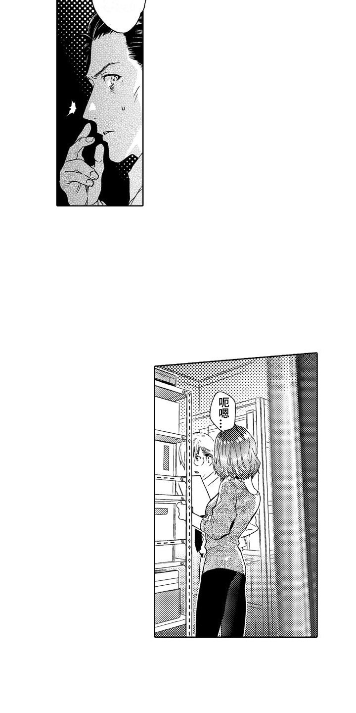 第2章：故事1：嘲笑