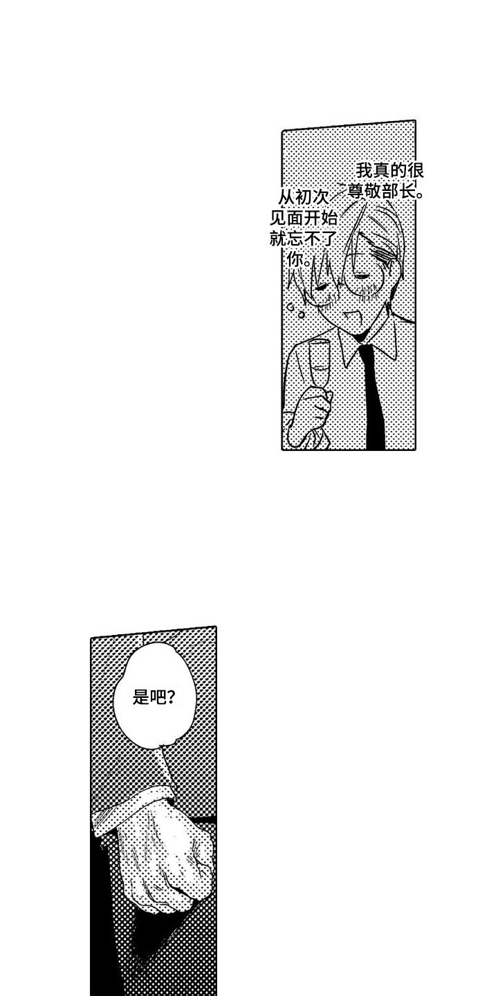 第2章：故事1：嘲笑