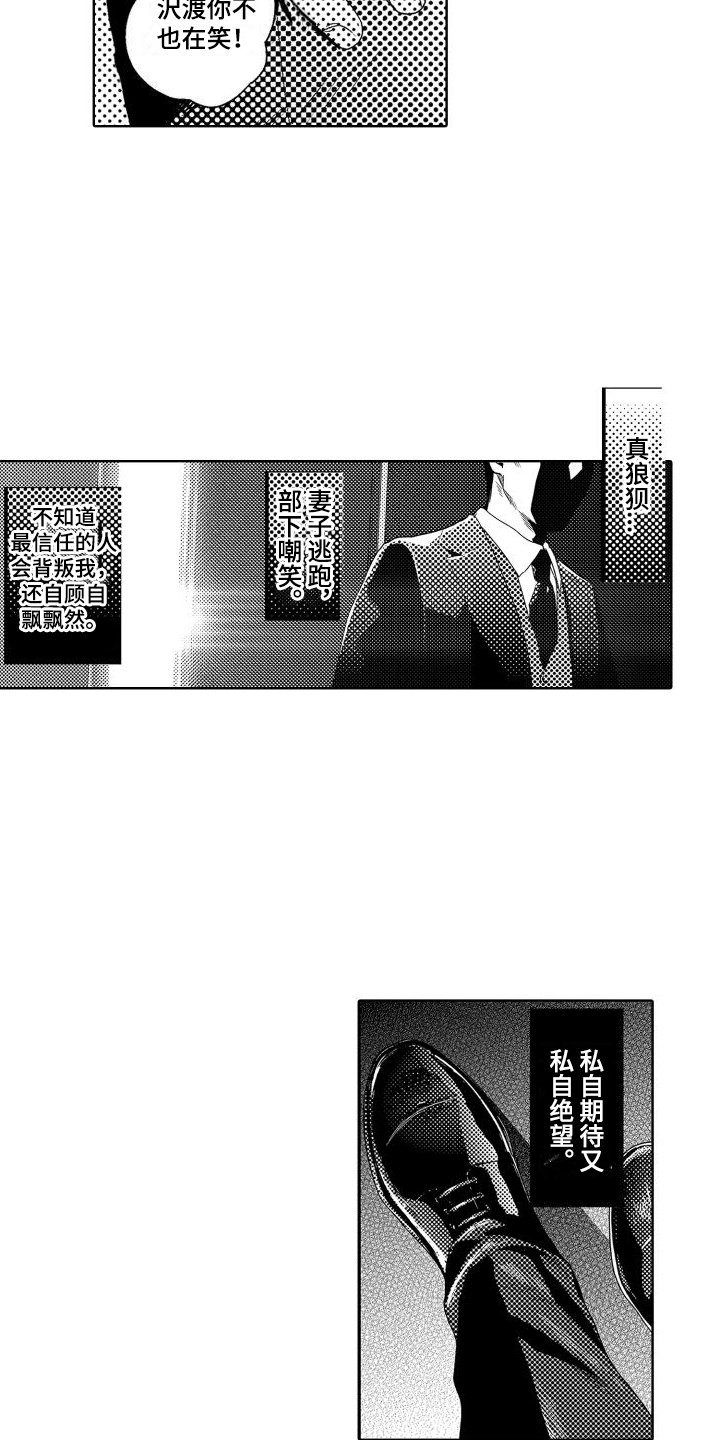 第2章：故事1：嘲笑