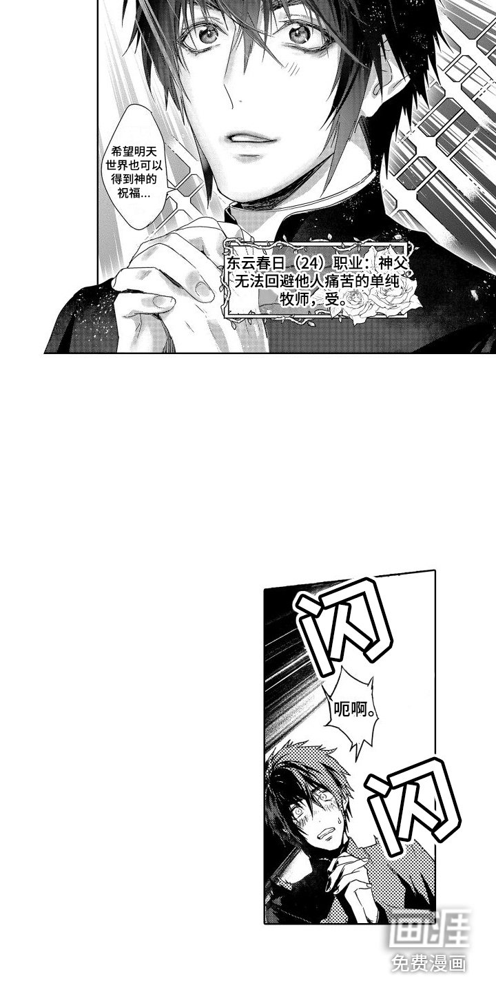 第20章：故事4：神父与恶魔