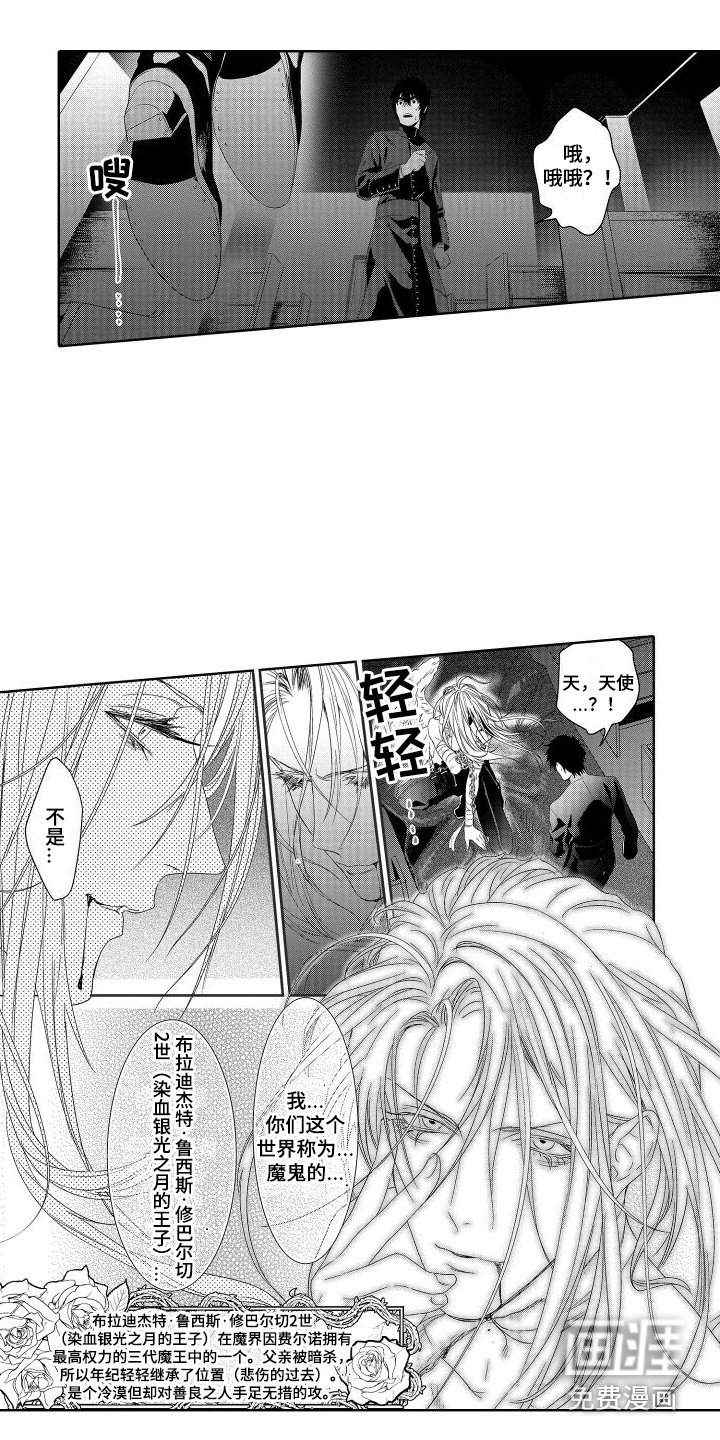 第20章：故事4：神父与恶魔