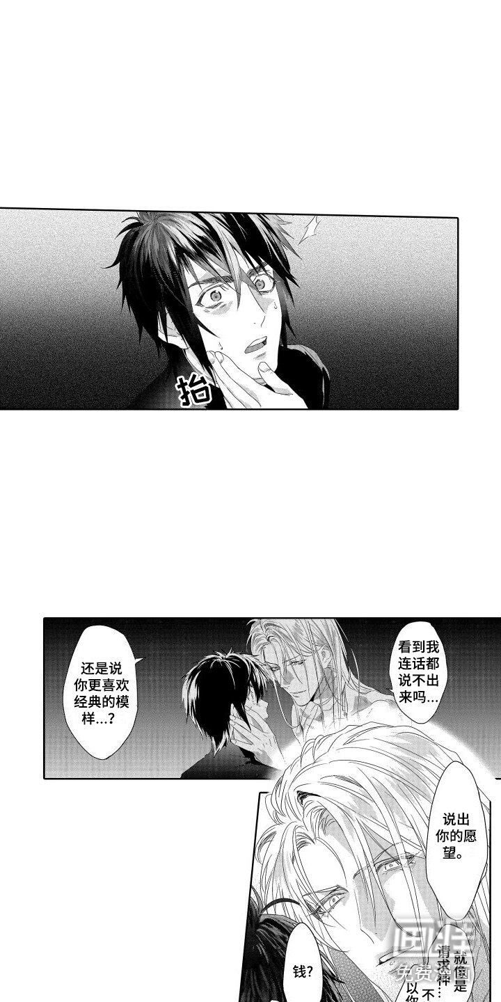 第20章：故事4：神父与恶魔