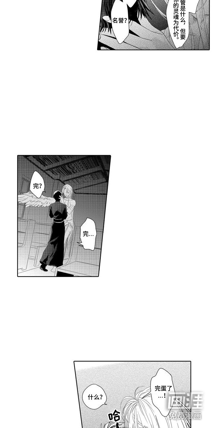 第20章：故事4：神父与恶魔