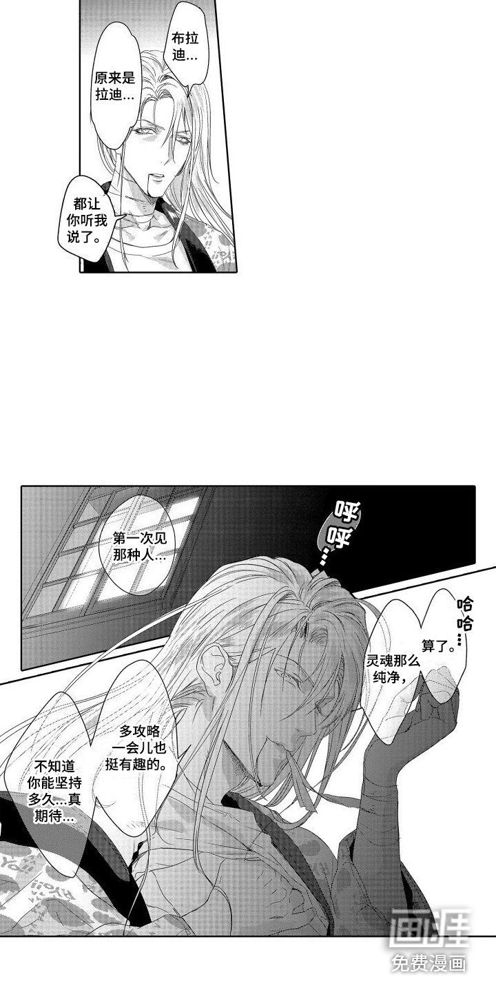 第20章：故事4：神父与恶魔