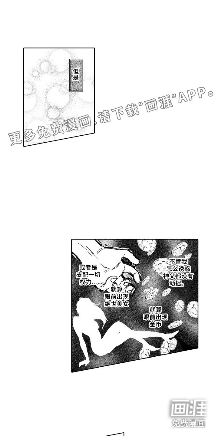 第21章：故事4：太阳一般