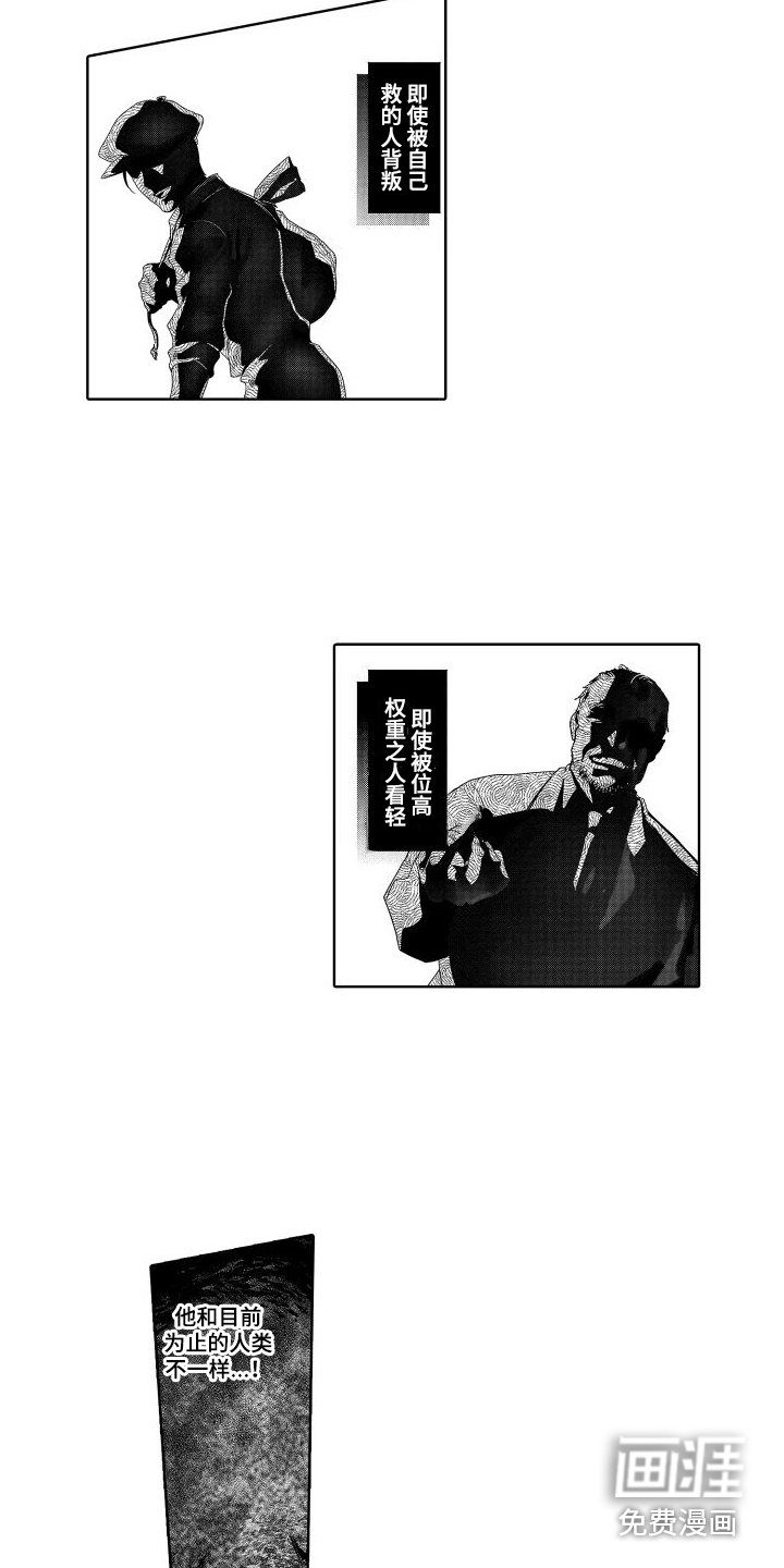 第21章：故事4：太阳一般