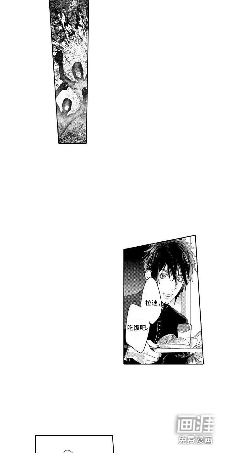 第21章：故事4：太阳一般