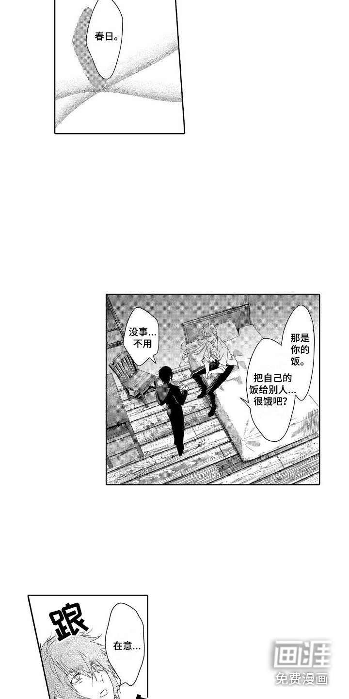 第21章：故事4：太阳一般