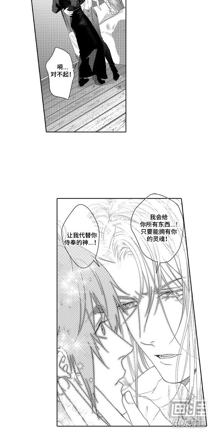 第21章：故事4：太阳一般