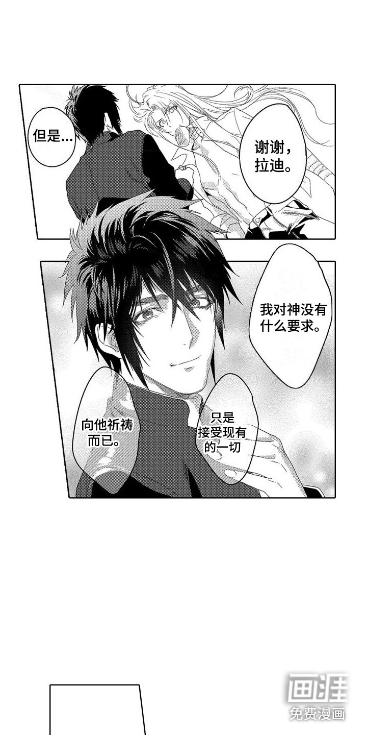 第21章：故事4：太阳一般