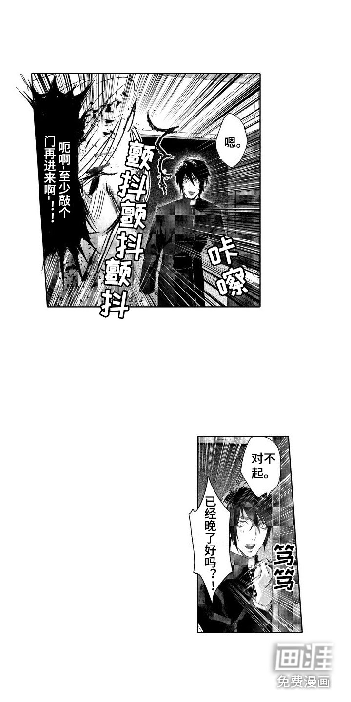 第22章：故事4：交给我吧 (完)