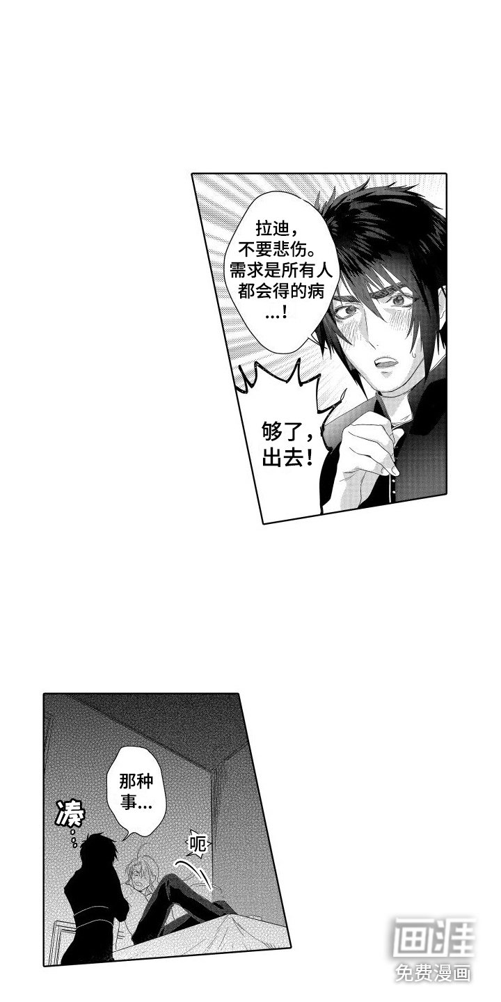 第22章：故事4：交给我吧 (完)