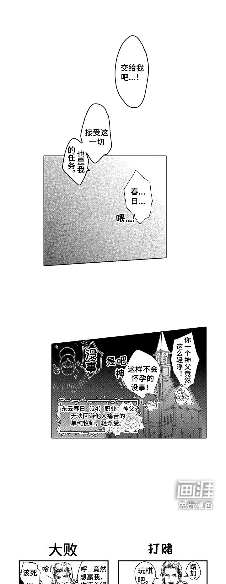 第22章：故事4：交给我吧 (完)