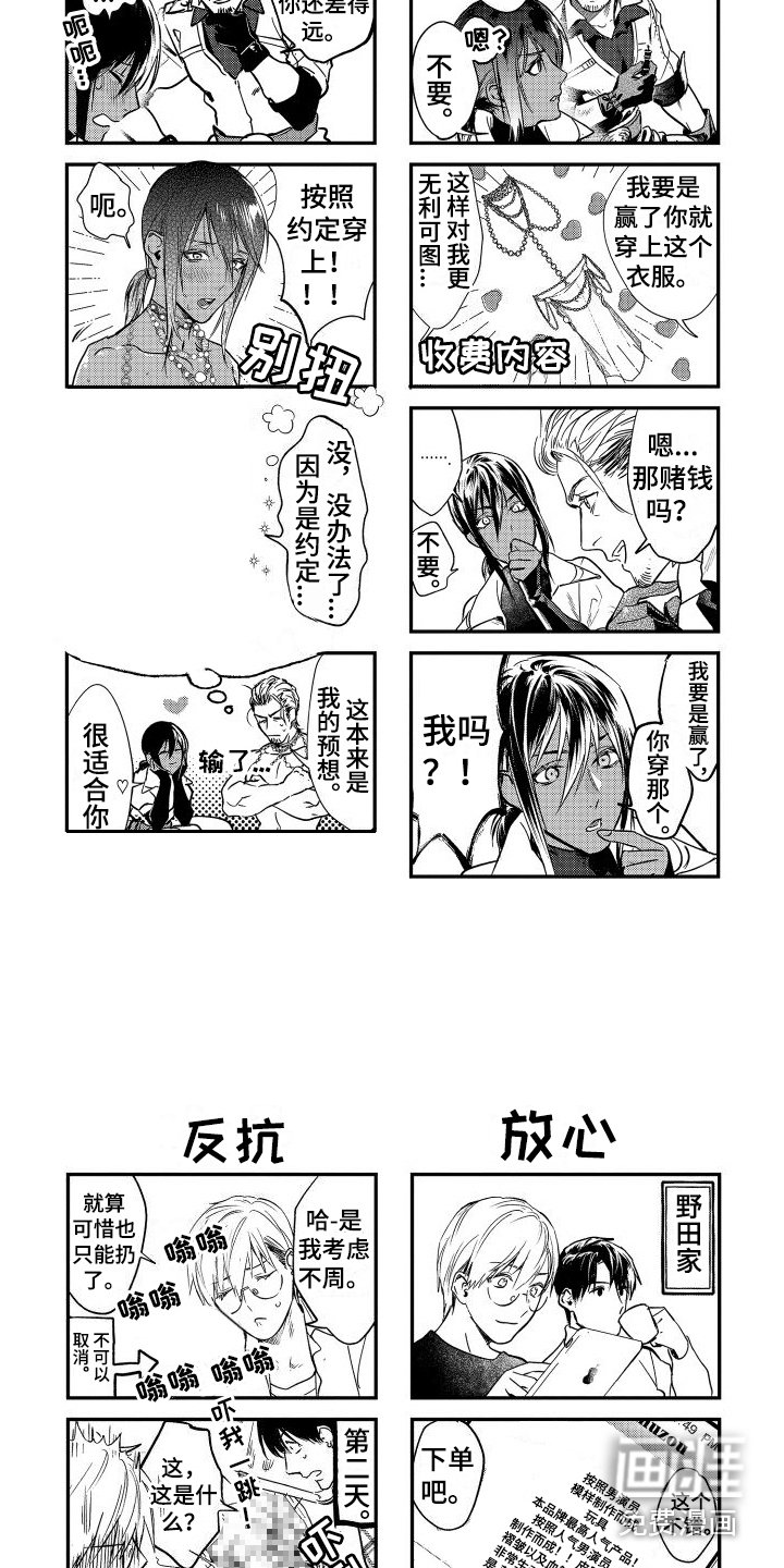 第22章：故事4：交给我吧 (完)